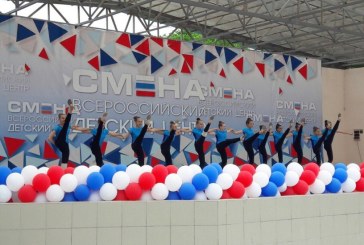 На открытии 1-ой летней смены во Всероссийском детском центре СМЕНА