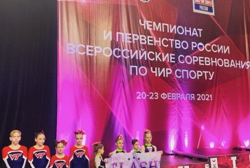 Донские чирлидеры завоевали медали в первый день ЧиП России 2021