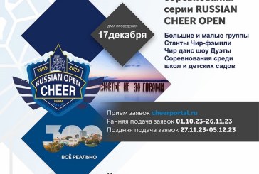 RUSSIAN CHEER OPEN 2023 Perm